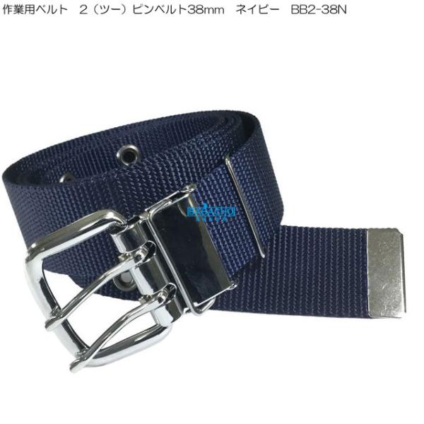 作業ベルト　工具袋 BEST TOOL 作業ベルト 作業用ベルト 38mm 腰道具 ベルト