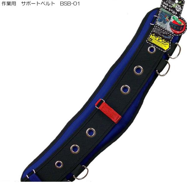 BEST TOOL 作業ベルト 作業用ベルト サポートベルト 腰袋 腰道具