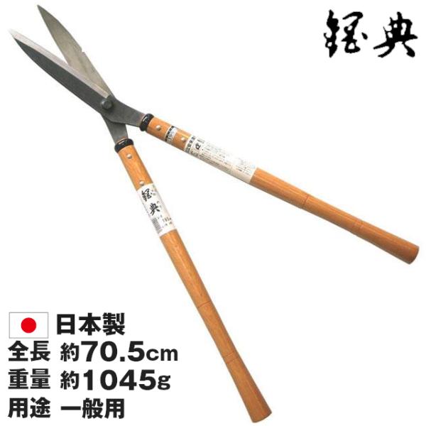 純平印銅鈑功鋏　枝切りバサミ　MK1 純平印銅鈑功鋏 枝切りバサミ MK1 純平印銅鈑功鋏