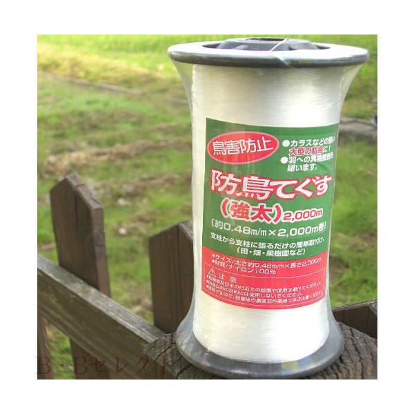 �h�� �e�O�X 0.48mm x 2000m �x�����_ �� ���ޏ��� �悯�x�����_ �J���X�΍�x�����_ ���悯�O�b�Y�� �΍� �O�b�Y�h�� �΍��� ����