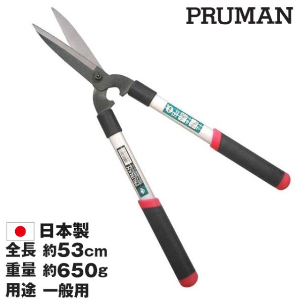 刈り込みばさみ ダ円アルミ柄300刈込鋏 OM-101 剪定ばさみ 枝きり 刈込