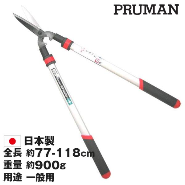 刈り込みばさみ のび縮み伸縮自在刈込鋏 OM-900 伸縮 刈込鋏 枝切りバサミ 刈り込み鋏 刈込鋏 プロ用 刈り込みハサミ