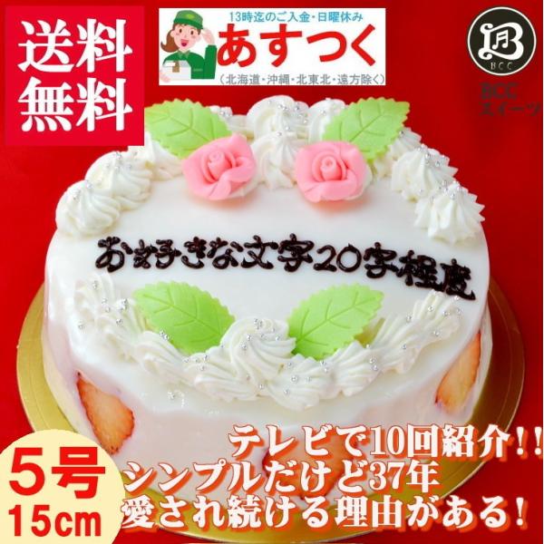 誕生日ケーキ バースデーケーキ 花デコ 大阪ヨーグルトケーキ5号 15cm 父の日 プレゼント Buyee Buyee 日本の通販商品 オークションの代理入札 代理購入