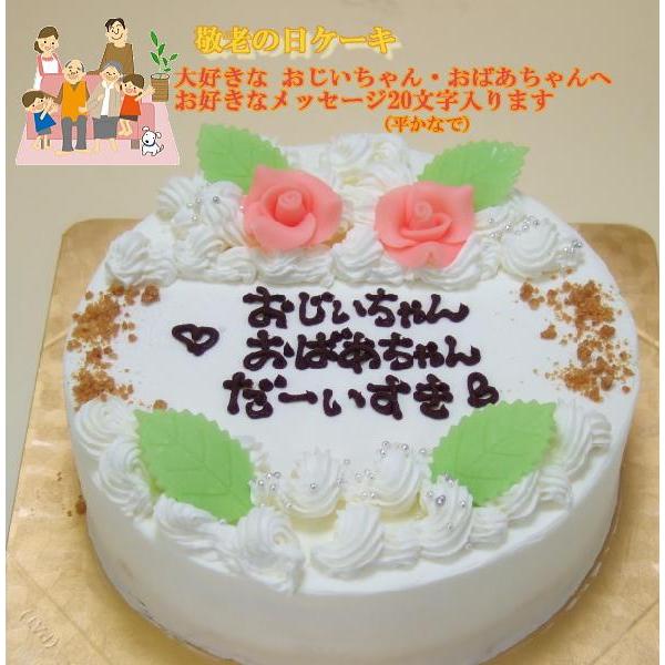 ◆敬老の日 スイーツ プレゼンント用デコレーション/大阪ヨーグルトケーキ/６号（8切目安