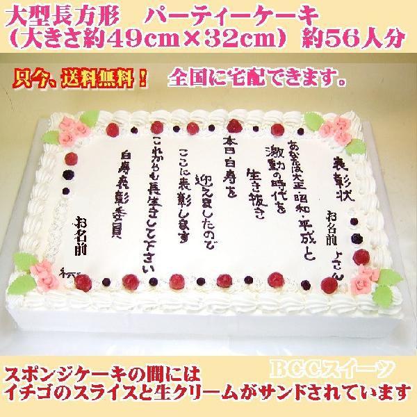 表彰状ケーキno 184 オーダーケーキ パーティーケーキ 退職祝い いケーキ Buyee Buyee 日本の通販商品 オークションの代理入札 代理購入
