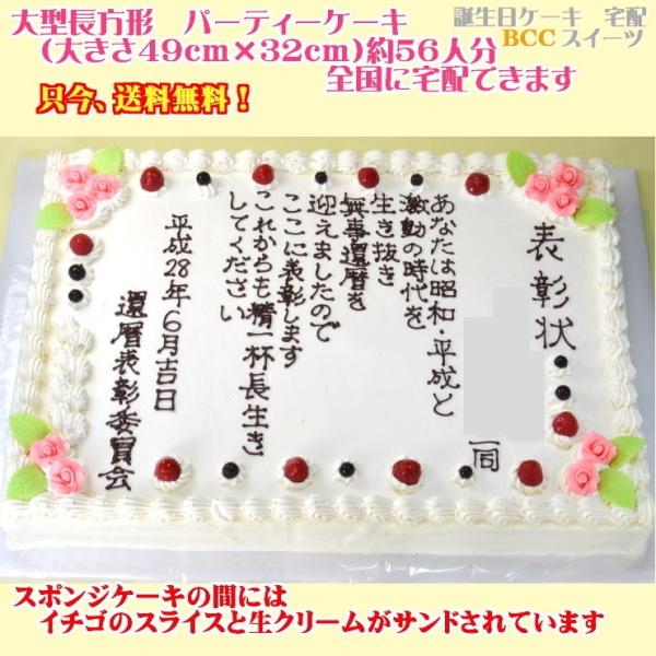 大きいオーダーケーキ 参考例NO、１８４１