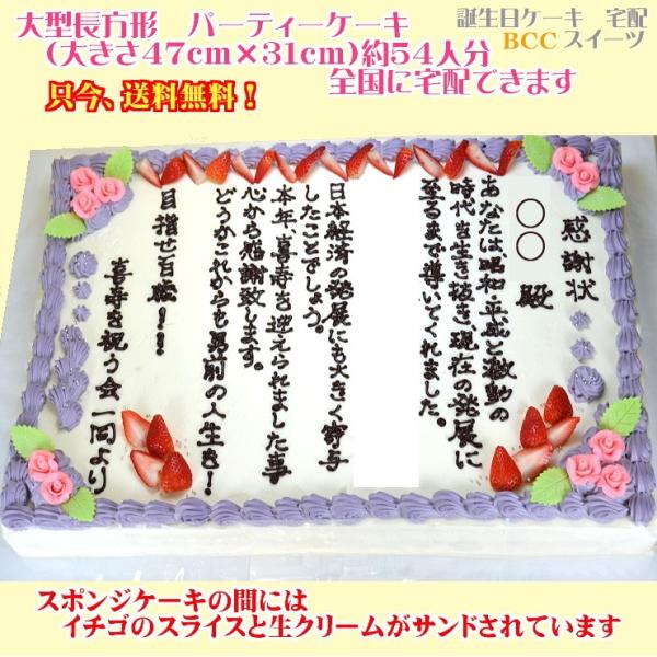 大きいオーダーケーキ 参考例NO、１８５１