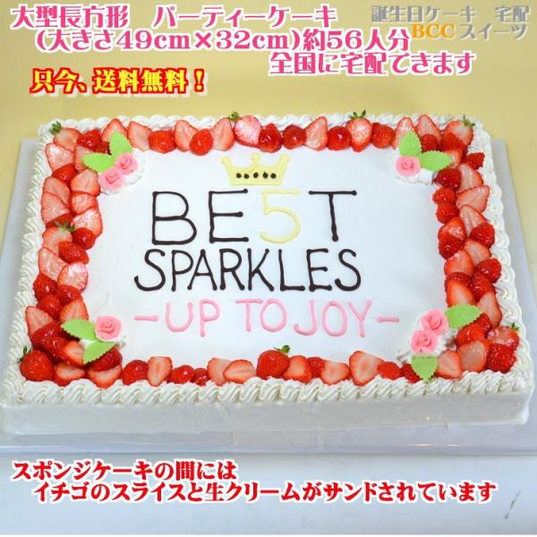 バースデーケーキno 12 大きいケーキ長方形47cm 31cm創立記念祝いケーキ 大きいケーキ Buyee 日本代购平台 产品购物网站大全 Buyee一站式代购 Bot Online
