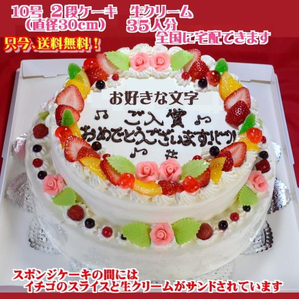 大きさ　10号約直径30cm　8号直径24cm　（約35人分　目安）【送料無料】北海道/沖縄へは送料別途600円　　　　　　　　　　　　　　　　　　　　　　　　　　デザインの変更は事前にお問い合わせくださいませ。お届け日より３営業日以上の日...