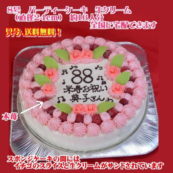 バースデーケーキno 1381 オーダーケーキ８号 誕生日ケーキ パーティーケーキ 1381 8gou 1dan Birthdaycake 創業39年老舗ケーキ屋 cスイーツ 通販 Yahoo ショッピング