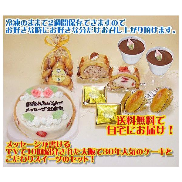 送料無料 誕生日バースデーケーキに花付デコレーション大阪ヨーグルトケーキ5号とスイーツ詰め合わせsセット cスイーツ Cupチョコ Buyee 日本代购平台 产品购物网站大全 Buyee一站式代购 Bot Online