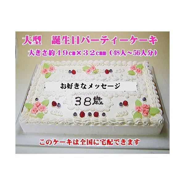 大きい誕生日ケーキno 186 オーダーケーキ パーティーケーキ 還暦祝いケーキ Buyee 日本代购平台 产品购物网站大全 Buyee一站式代购 Bot Online
