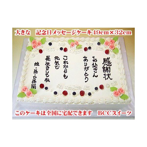 還暦祝いケーキno 185 オーダーケーキ パーティーケーキ メッセージケーキ Buyee 日本代购平台 产品购物网站大全 Buyee一站式代购 Bot Online