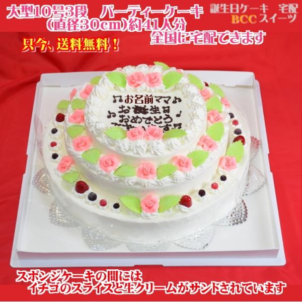 大きいオーダーケーキ 参考例NO、１０２　３段