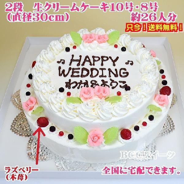 ウエディングケーキno 10４ オーダーケーキ パーティーケーキ バースデーケーキ 誕生日ケーキ 創業39年老舗ケーキ屋 cスイーツ 通販 Yahoo ショッピング