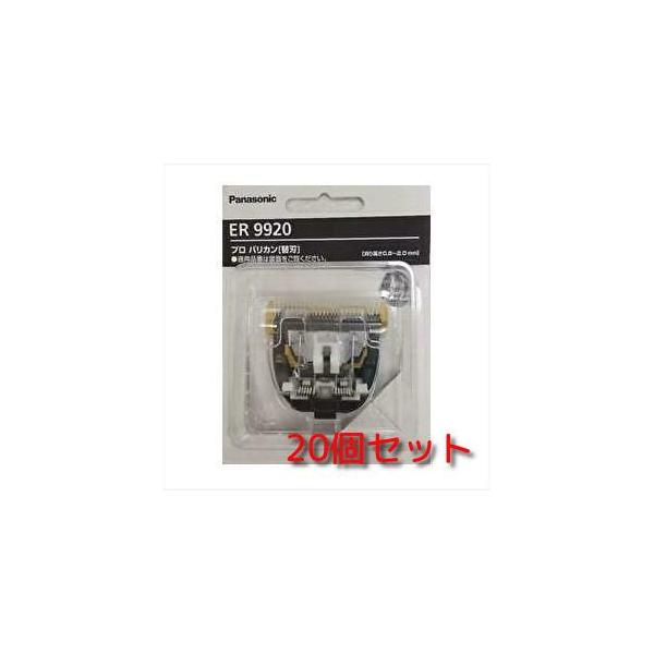Panasonic（パナソニック） 20個セット ER9920 替刃 ポスト投函便送料