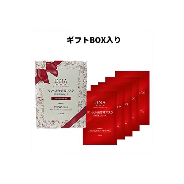 Kracie Professional クラシエ DNAリンクル美容液マスク 3D浸透