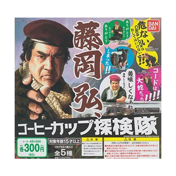 藤岡弘 コーヒー みんな探してる人気モノ 藤岡弘 コーヒー Dvd 映像ソフト