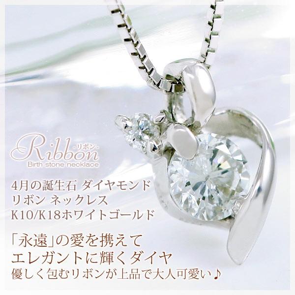 ダイヤモンド ネックレス リボン K10 K18ホワイトゴールド 10金 18金 4  
