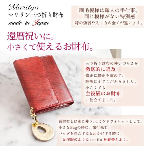 コンパクト財布 本革 イントロダクション レディース マリリン レディース 三つ折り財布 小銭入れ 母 女性 60代 本革 還暦祝い おしゃれ 赤 Introduction 義母 60歳 50代 60代 1802 334 誕生日プレゼント専門店 Ciao