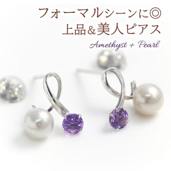 アメジスト パール 真珠 ピアス K10ホワイトゴールド レディース 両耳用 仕事用 誕生日プレゼント 女性 妻 嫁 代 30代 40代 卒業式 入学式 2月誕生石 誕生日プレゼント専門店 Ciao 通販 Yahoo ショッピング