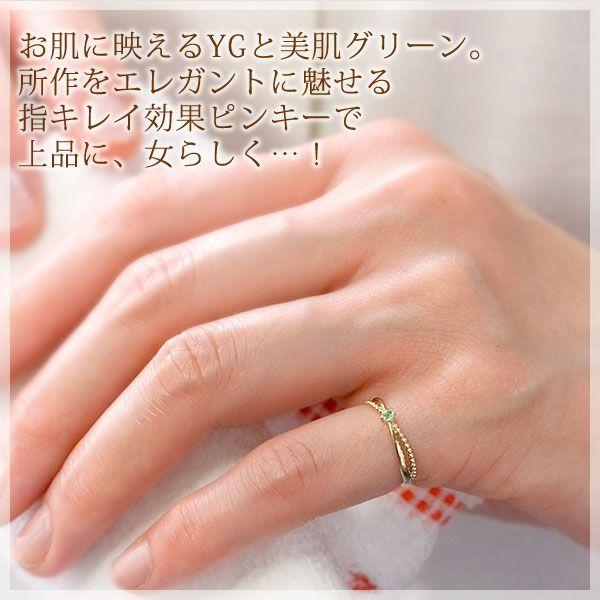 ピンキーリング エメラルド クロスデザイン ピンキーリング 指輪 K10イエローゴールド 5月誕生石 Buyee Buyee Japanese Proxy Service Buy From Japan Bot Online