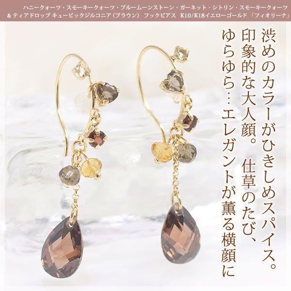 ガーネット ハニークォーツ スモーキークォーツ シトリン キュービック