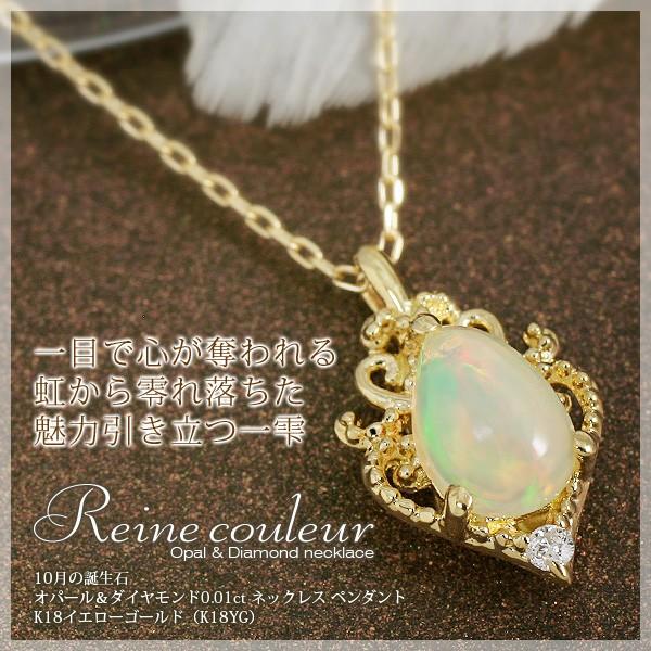 k18YGオパールネックレス