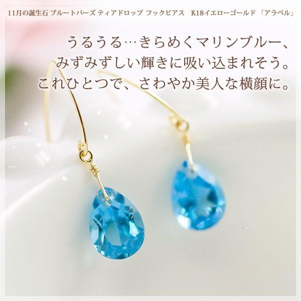 大粒ブルートパーズ フックピアス 6×8mm ティアドロップ しずく型 天然 