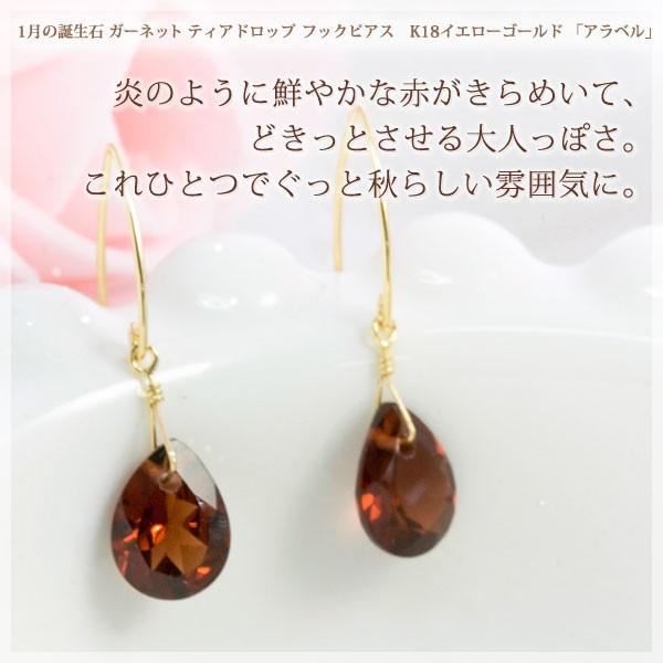 ガーネット ドロップピアス k18yg レッド 赤 雫 ジュエリー 宝石