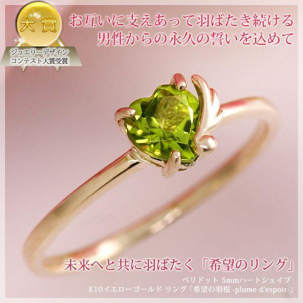 k10 ペリドット5mm リング 11号 イエローゴールド 10金
