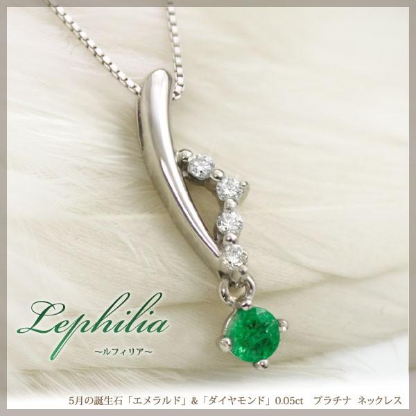 高品質AAAA エメラルド ネックレス レディース プラチナ ダイヤ0.05ct 