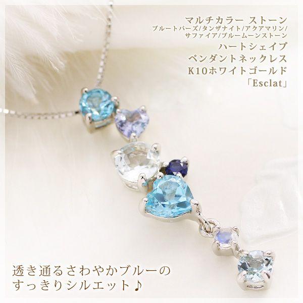 レディース K10 WG マルチストーンネックレス