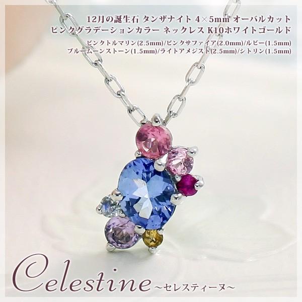 天然タンザナイト ネックレス ピンクグラデーションカラー 天然石 