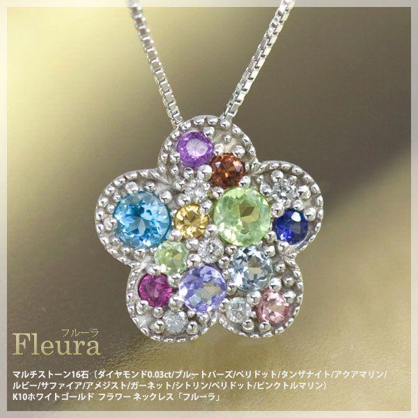天然石マルチストーン16石(11種) フラワー ネックレス K10 ホワイト