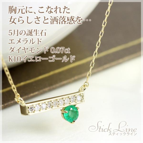 エメラルド ネックレス レディース ダイヤモンド 0.07ct ペンダント  