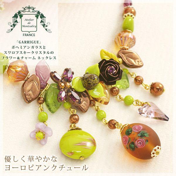 コスチュームネックレス ビジュー アトリエ ド モンサルヴィ 