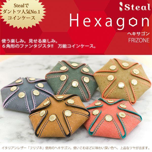 Steal スティール Hexagon ヘキサゴン コインケース 小銭入れ