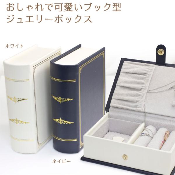 ジュエリーケース 携帯 小物入れ 通販 価格比較 価格 Com