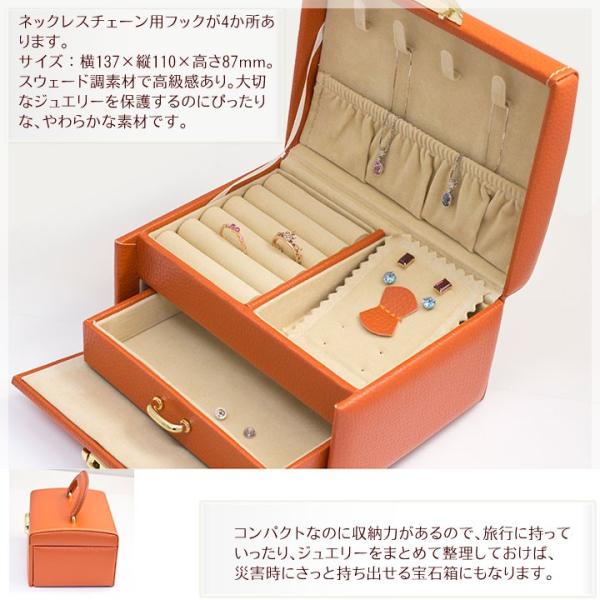 ジュエリーボックス 宝石箱 ジュエリーケース トランク型オレンジ 鍵付き 旅行用 トラベル ご自宅用 持ち運び アクセサリーケース ネックレス 収納 Buyee Buyee 日本の通販商品 オークションの代理入札 代理購入