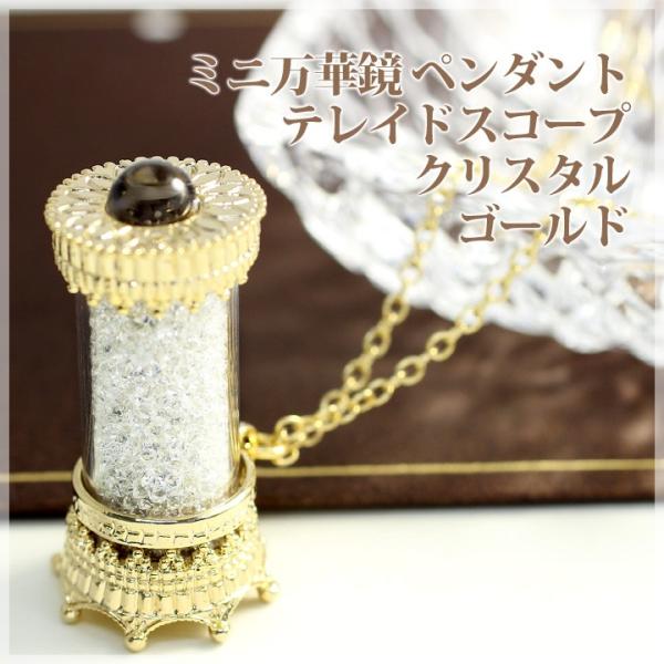 テレイドスコープ」の人気商品一覧 | 安い商品を通販サイトから探す