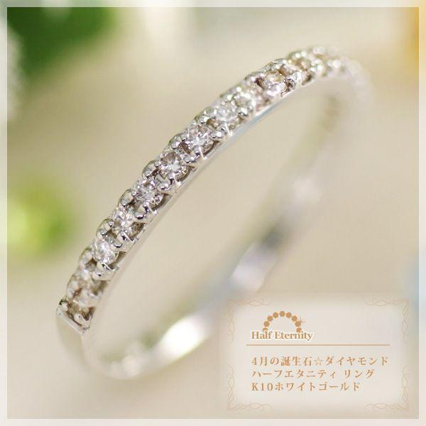 K10 ホワイトゴールド　0.3ctダイヤモンドハーフエタニティリング 8号 K10 ホワイトゴールド 0.3ctダイヤモンドハーフエタニティリング 8号