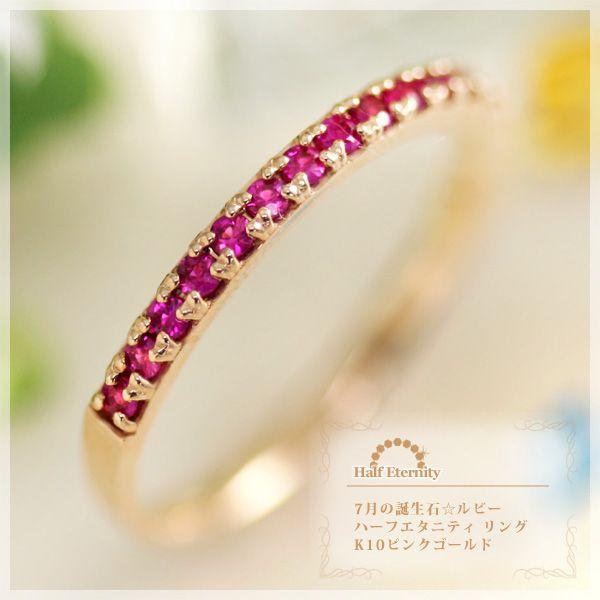 楽天市場】K18 K10 天然 ルビー 0.08ct ハーフ エタニティ