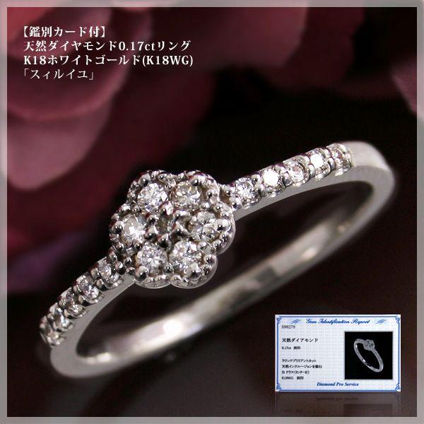 K18 天然ダイヤモンド 0.17ct リング