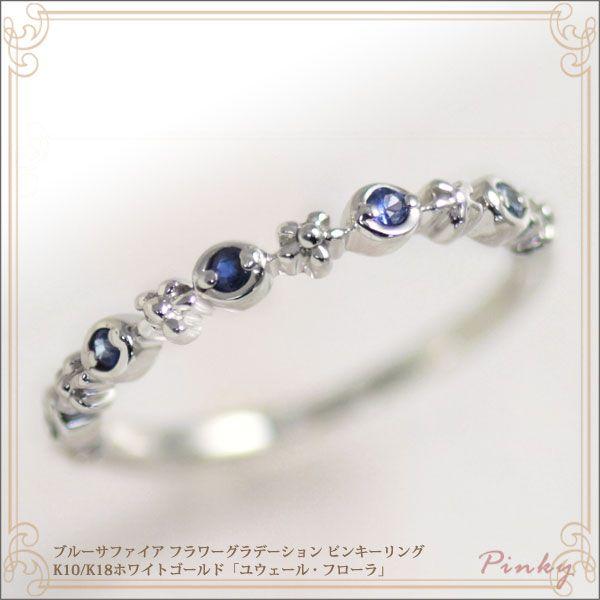 サファイアグラデーションK18WGリング サファイアグラデーションK18WGリング 楽天市場】サファイアの