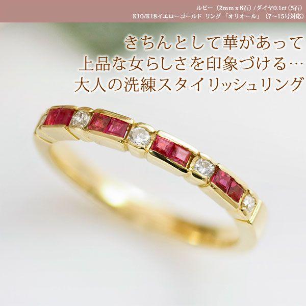 ルビー 8石 ダイヤモンド 5石 計0.1ct ハーフエタニティ リング ルビー 8石 ダイヤモンド 5石 計0.1ct ハーフエタニティ リング
