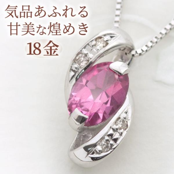 ピンクトパーズ ネックレス ダイヤモンド ペンダント K18ホワイト