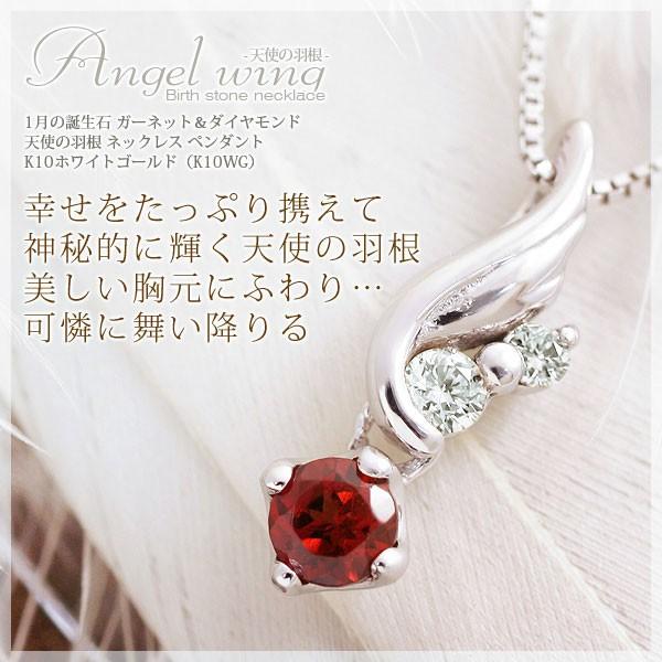 ガーネット ネックレス レディース ダイヤモンド K10ホワイトゴールド 
