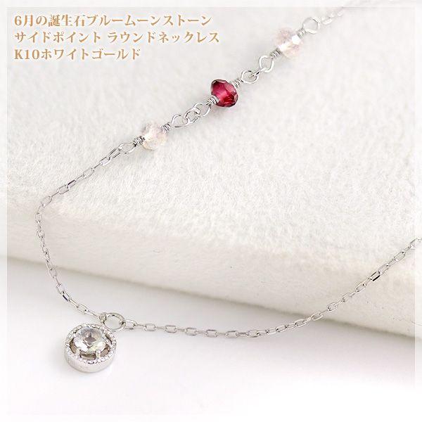ネックレス ブルームーンストーン 3mm サイドポイント ピンク