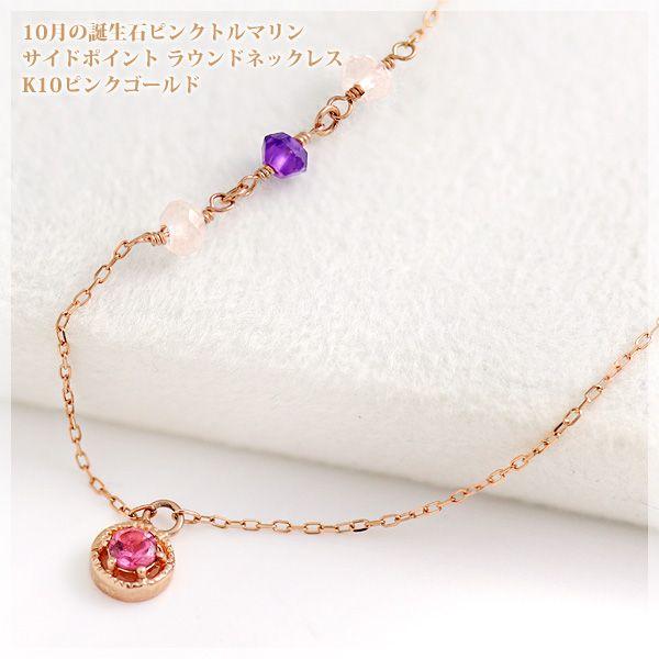 ネックレス ピンクトルマリン 3mm サイドポイント アメジスト ローズ 